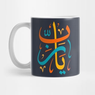 Arabic Challigraphy Ya Rabb Mug